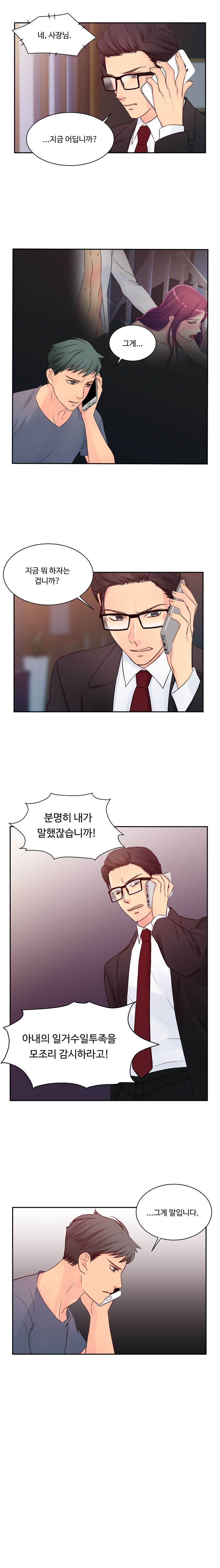 Tsundere Excitement Raw Chapter 21 Page 13