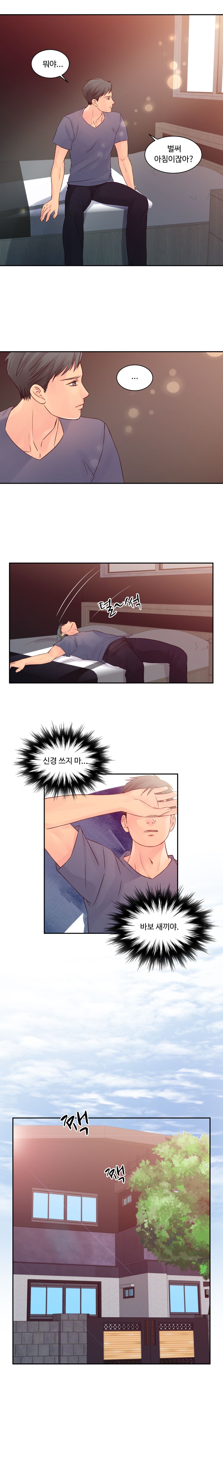 Tsundere Excitement Raw Chapter 21 Page 3