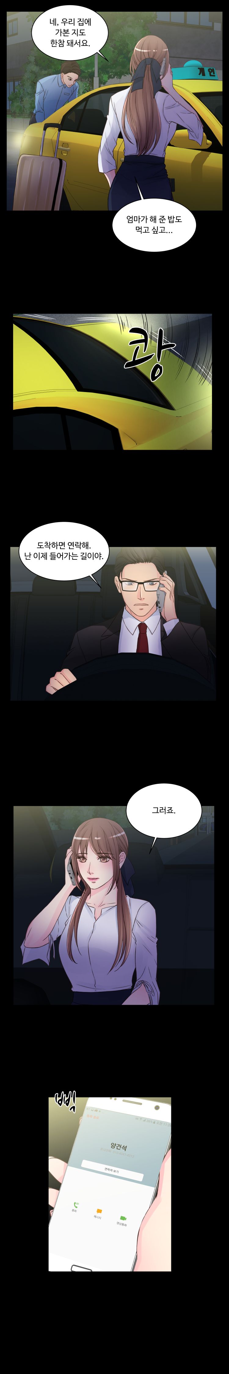 Tsundere Excitement Raw Chapter 22 Page 5