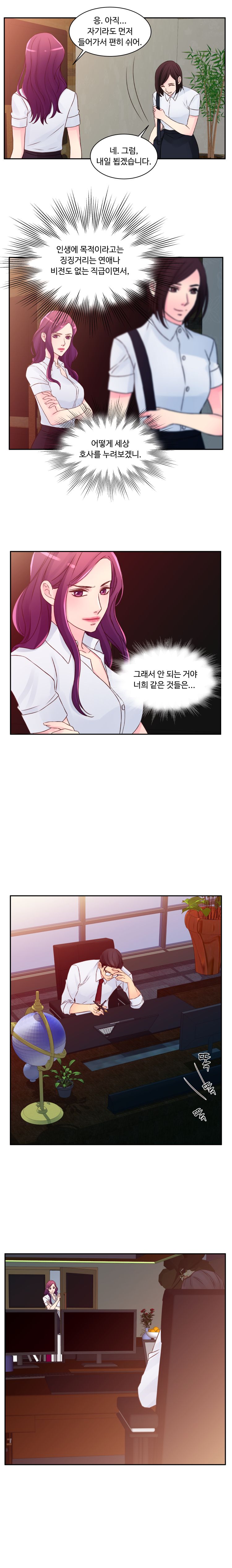 Tsundere Excitement Raw Chapter 23 Page 11