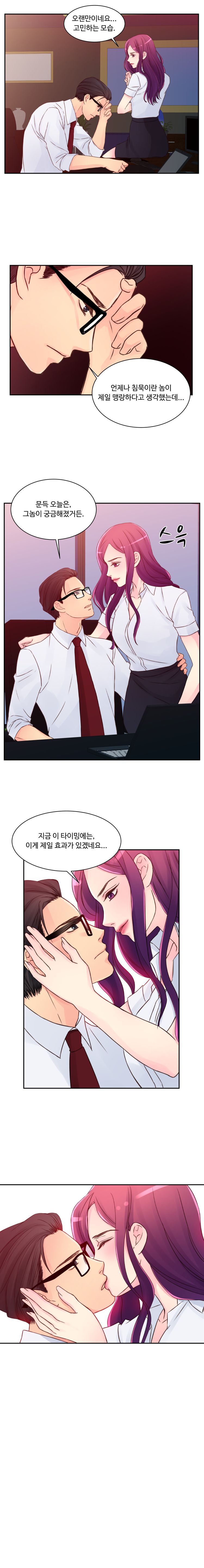 Tsundere Excitement Raw Chapter 23 Page 12