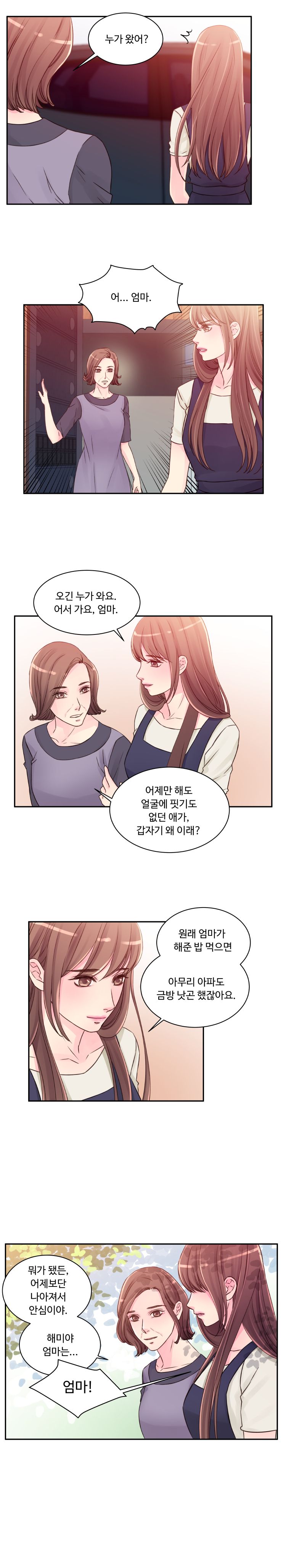 Tsundere Excitement Raw Chapter 23 Page 2