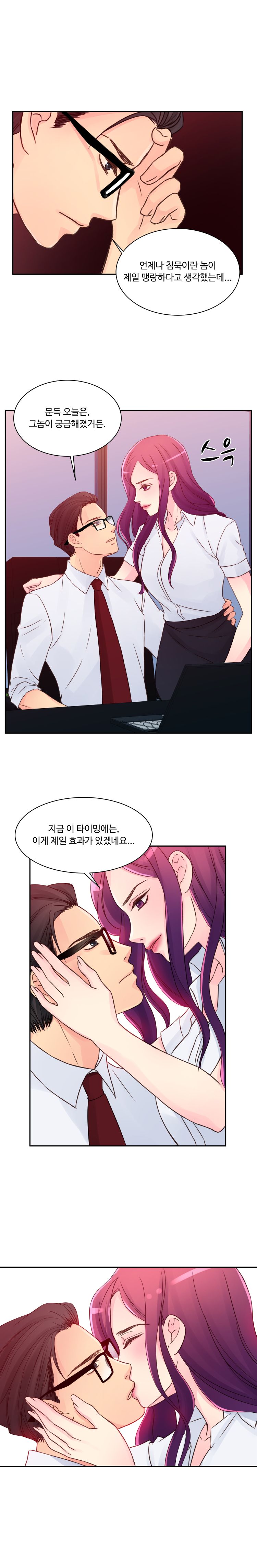 Tsundere Excitement Raw Chapter 24 Page 1