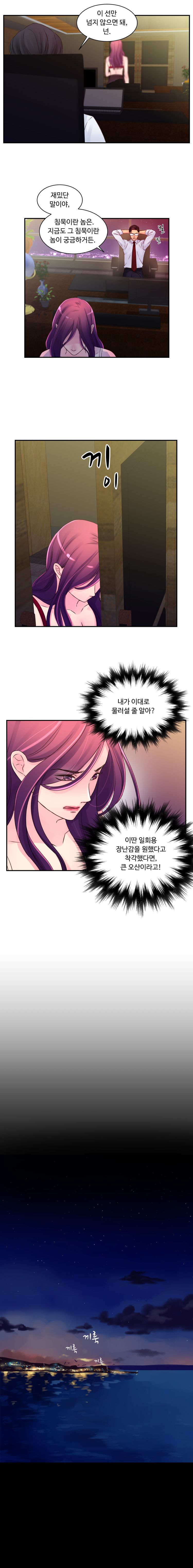 Tsundere Excitement Raw Chapter 24 Page 10
