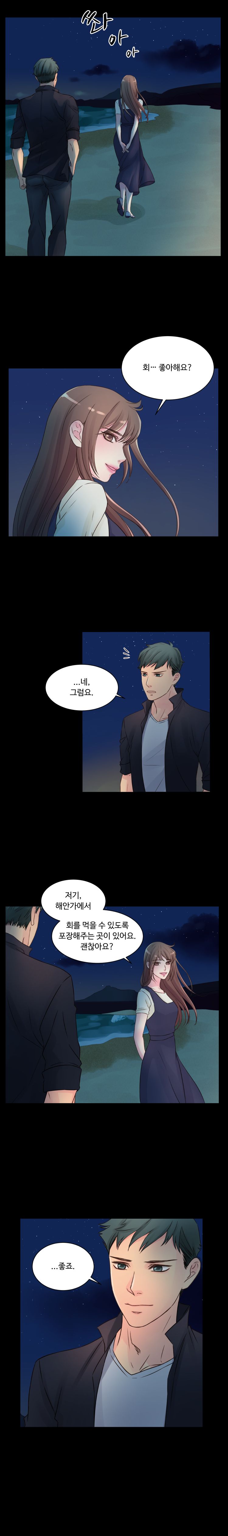 Tsundere Excitement Raw Chapter 24 Page 11