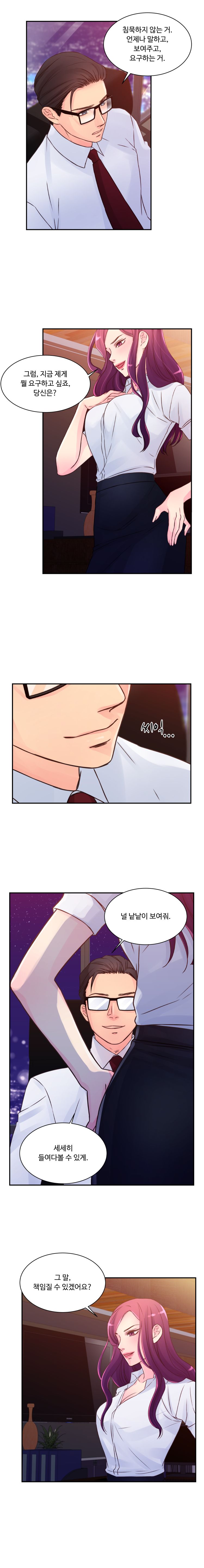 Tsundere Excitement Raw Chapter 24 Page 3