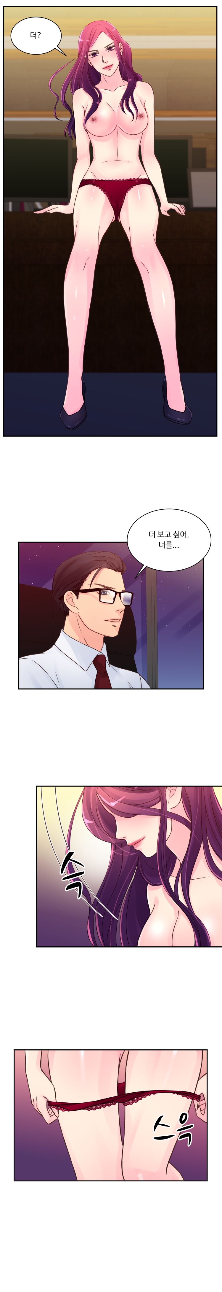 Tsundere Excitement Raw Chapter 24 Page 5