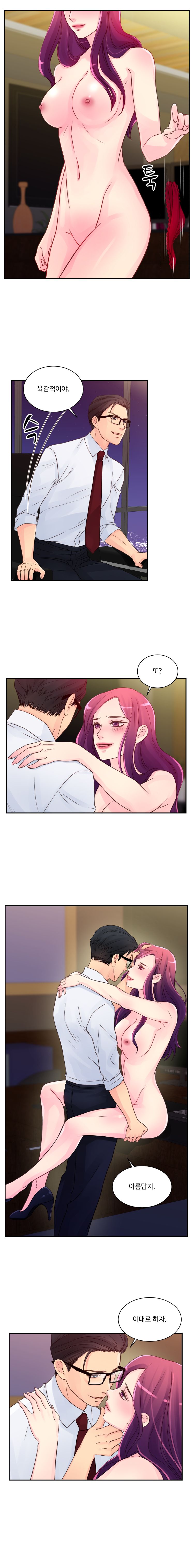 Tsundere Excitement Raw Chapter 24 Page 6