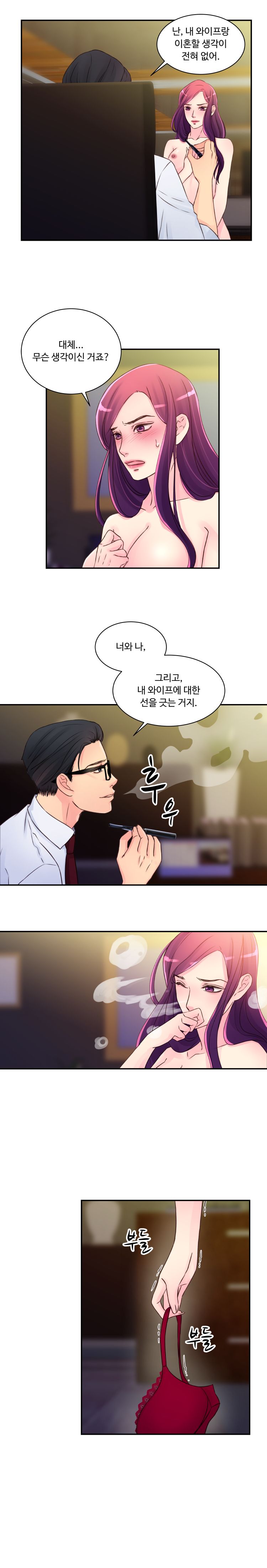 Tsundere Excitement Raw Chapter 24 Page 9