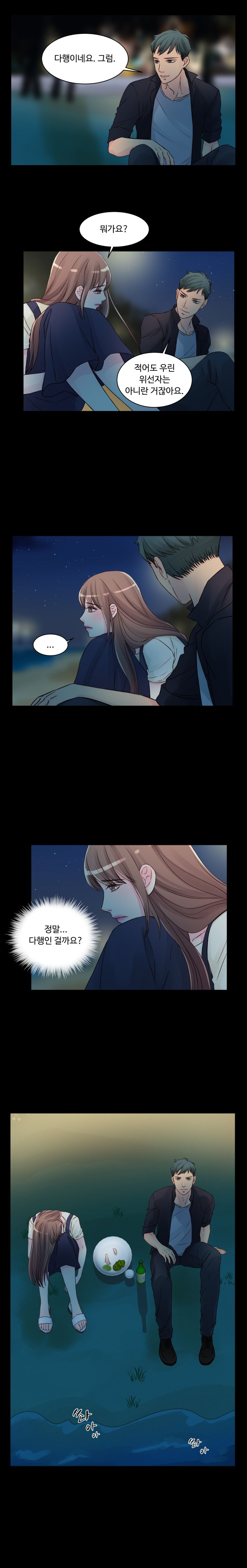 Tsundere Excitement Raw Chapter 25 Page 10