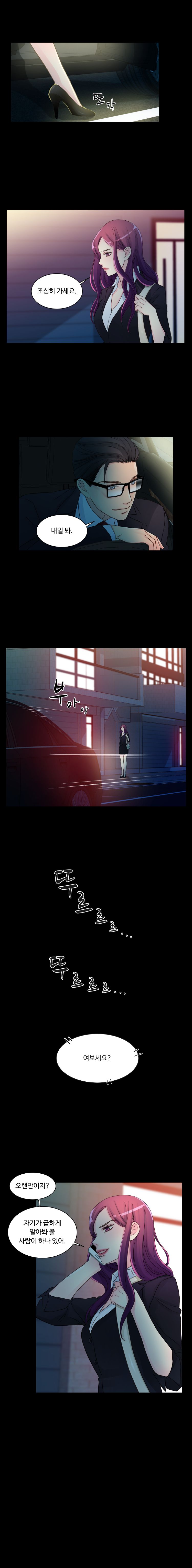 Tsundere Excitement Raw Chapter 25 Page 13
