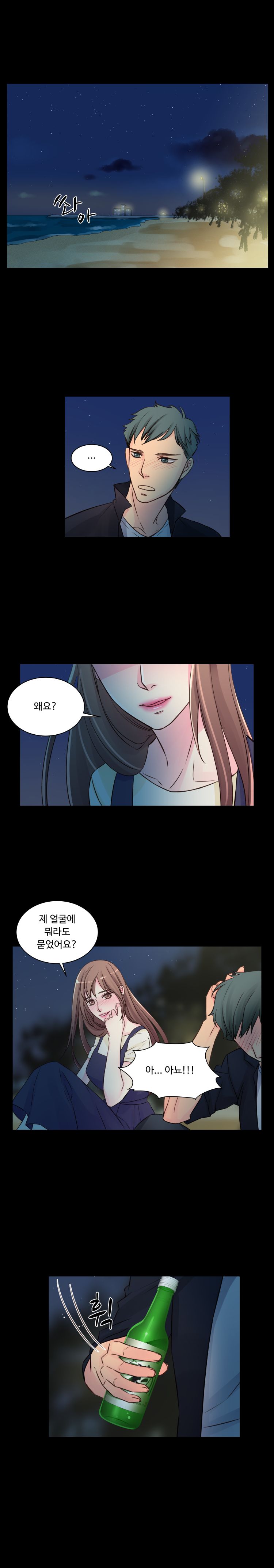 Tsundere Excitement Raw Chapter 25 Page 2