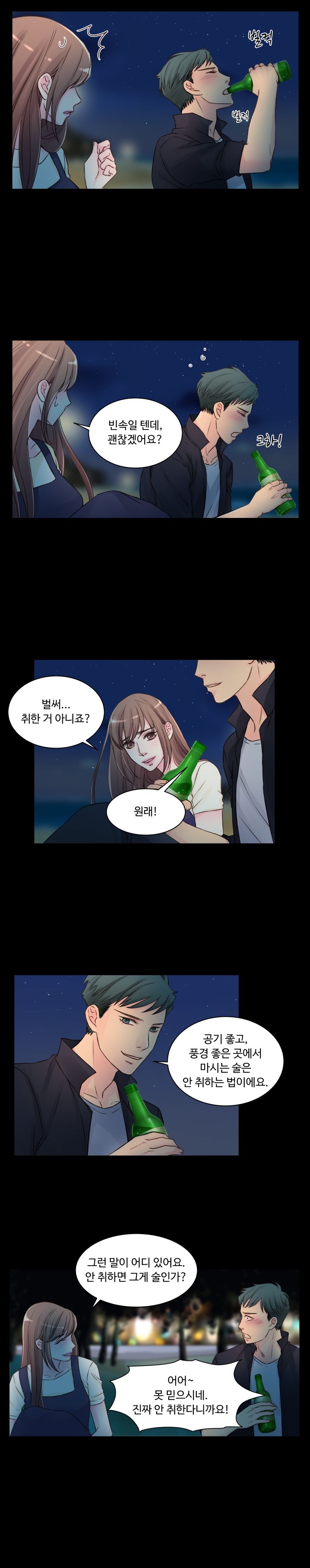 Tsundere Excitement Raw Chapter 25 Page 3