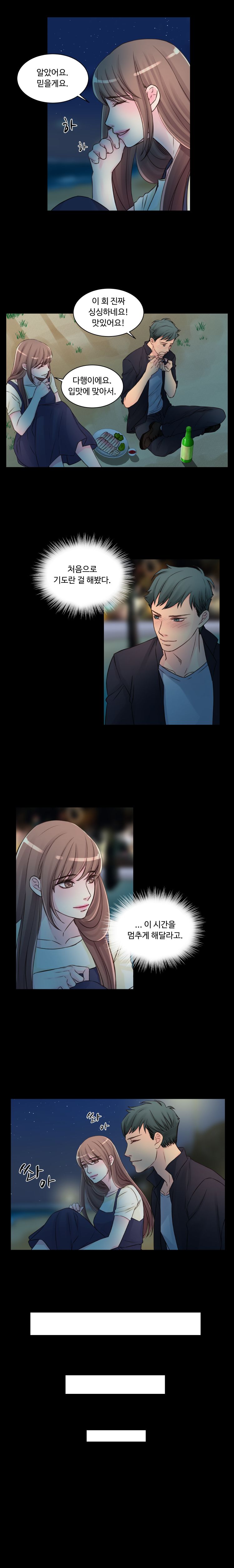 Tsundere Excitement Raw Chapter 25 Page 4