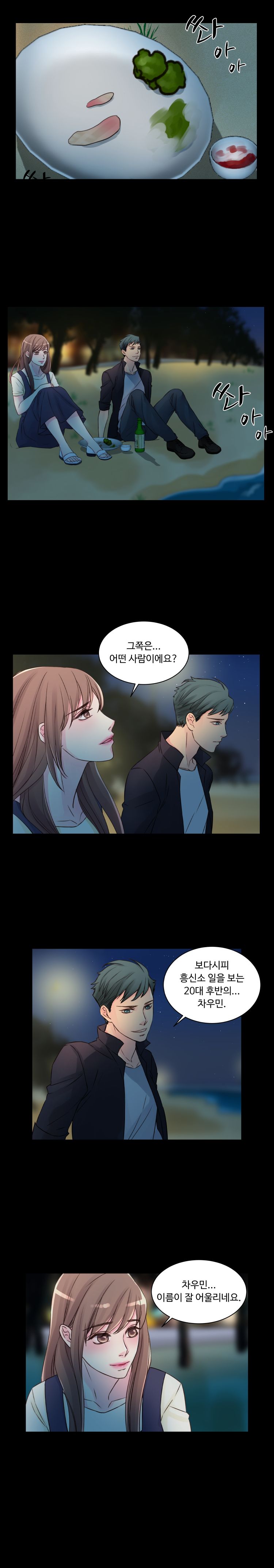 Tsundere Excitement Raw Chapter 25 Page 5