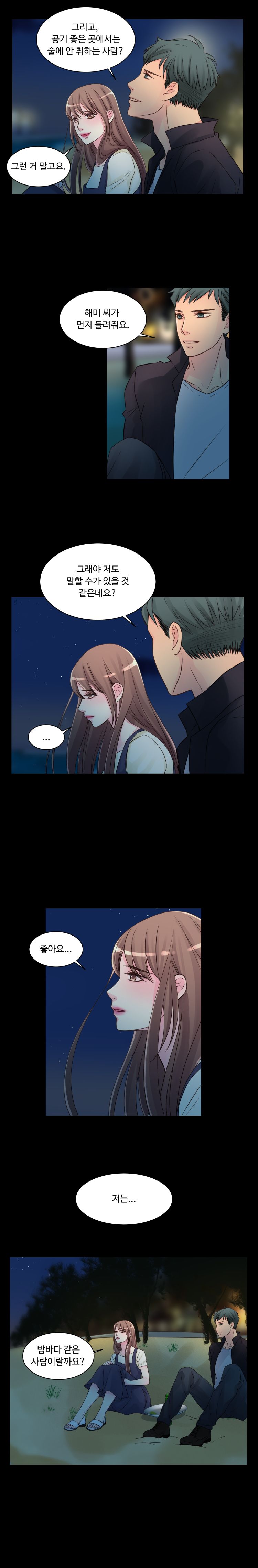 Tsundere Excitement Raw Chapter 25 Page 6