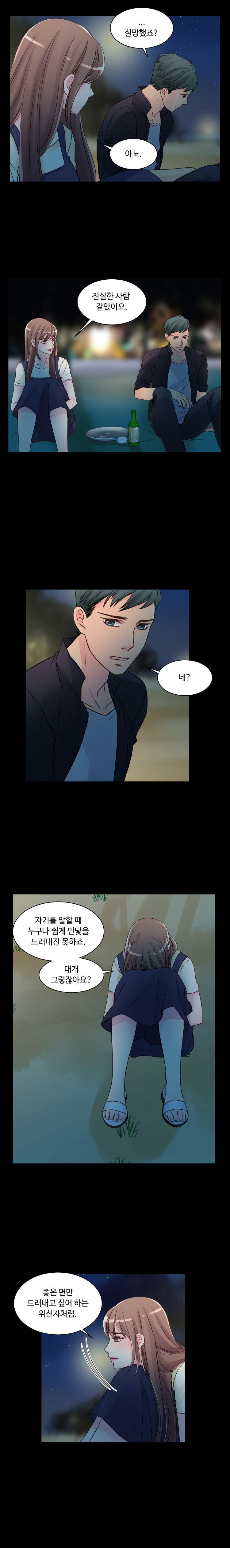 Tsundere Excitement Raw Chapter 25 Page 9