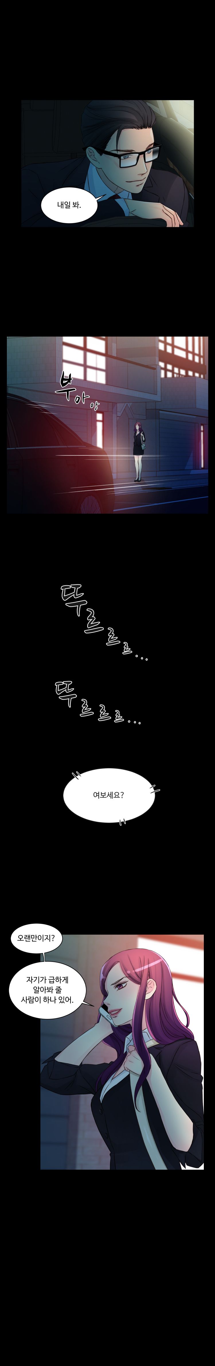 Tsundere Excitement Raw Chapter 26 Page 1