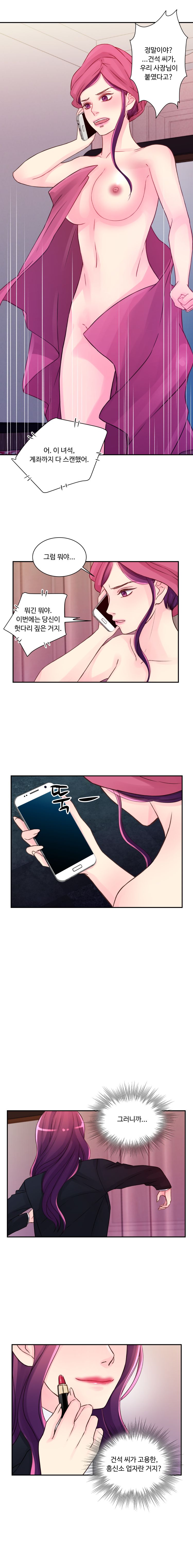 Tsundere Excitement Raw Chapter 26 Page 11