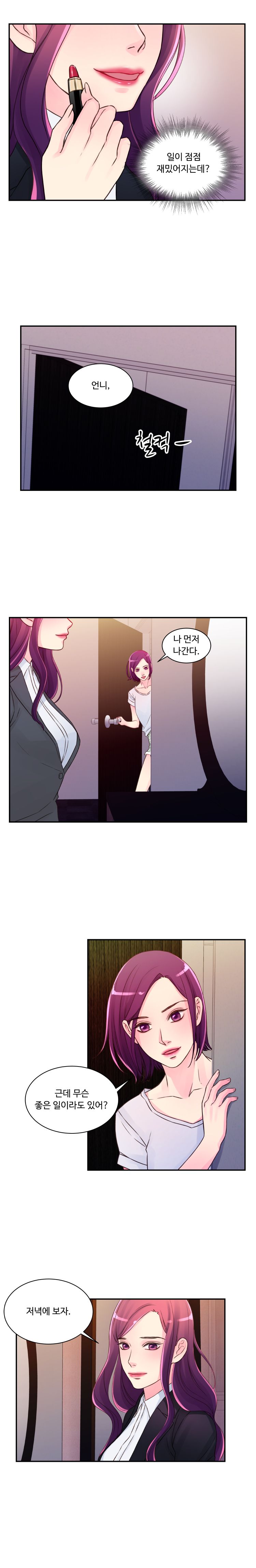 Tsundere Excitement Raw Chapter 26 Page 12