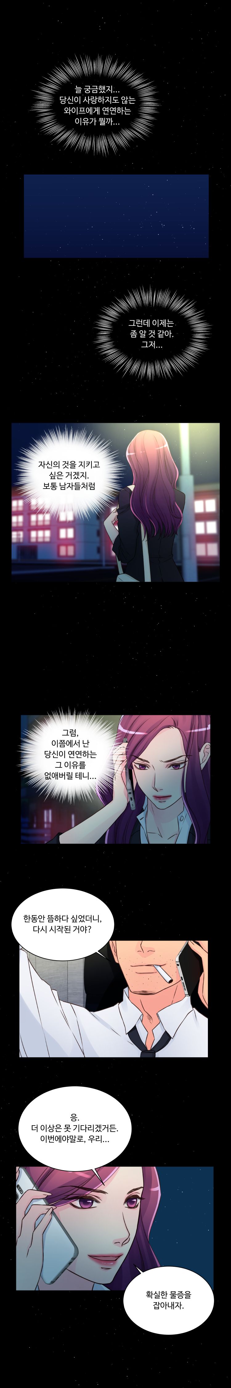 Tsundere Excitement Raw Chapter 26 Page 2