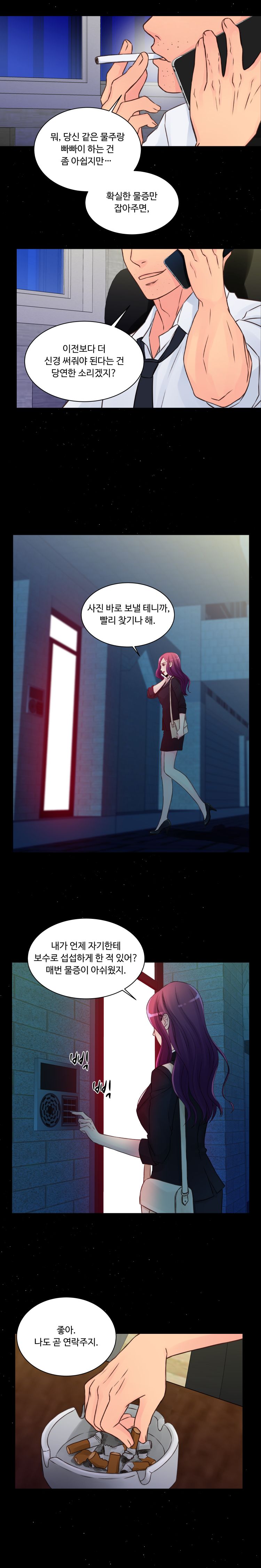 Tsundere Excitement Raw Chapter 26 Page 3