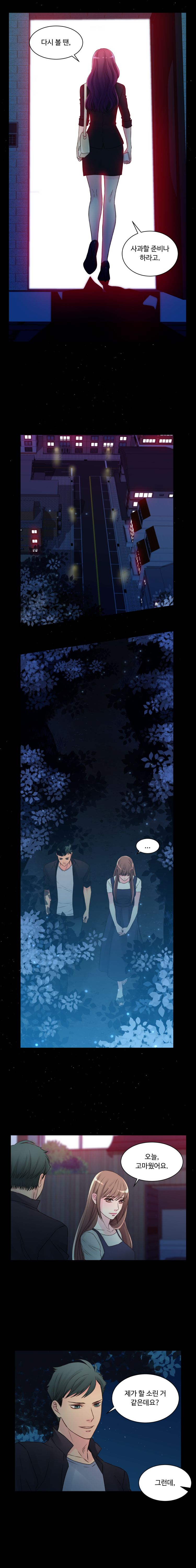 Tsundere Excitement Raw Chapter 26 Page 5