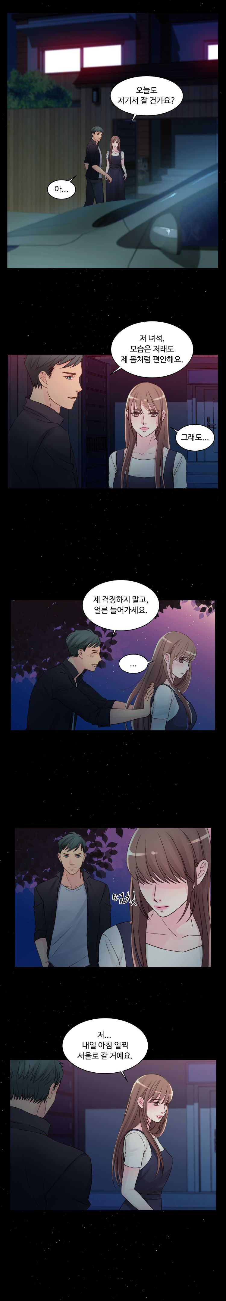 Tsundere Excitement Raw Chapter 26 Page 6