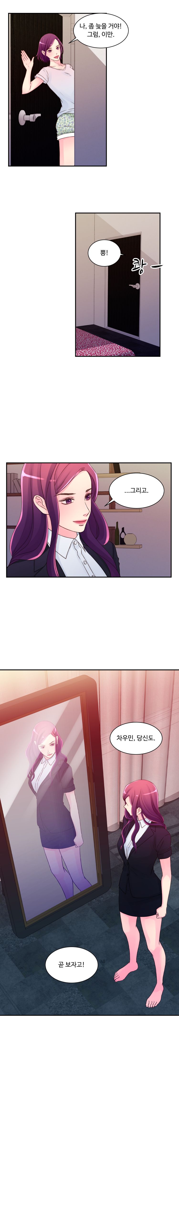 Tsundere Excitement Raw Chapter 27 Page 1