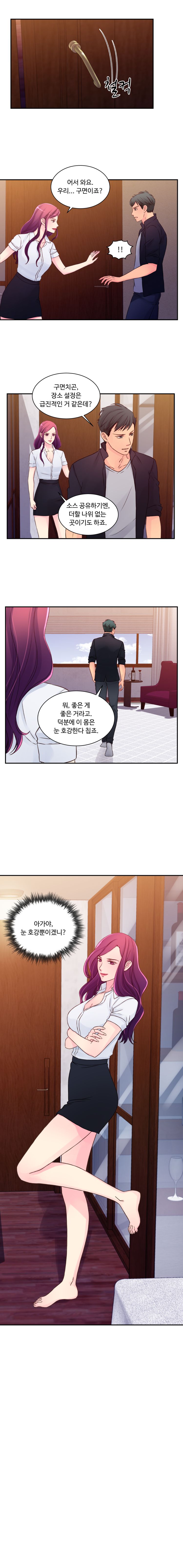 Tsundere Excitement Raw Chapter 27 Page 13