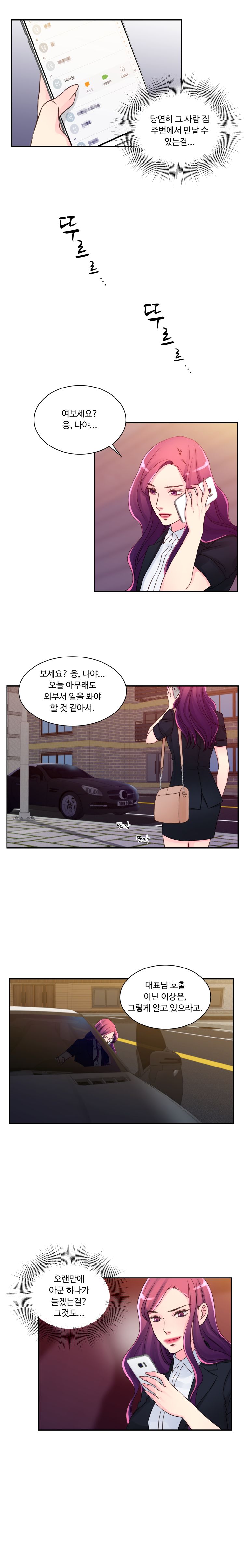 Tsundere Excitement Raw Chapter 27 Page 3