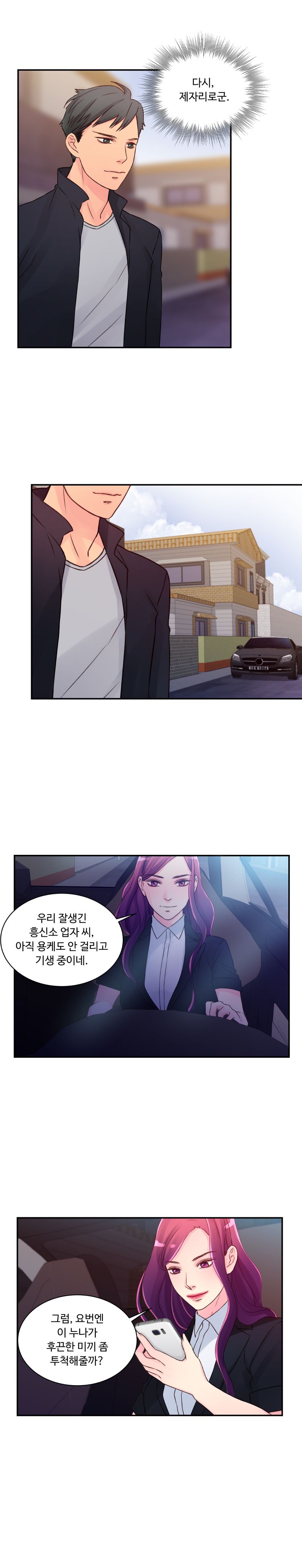 Tsundere Excitement Raw Chapter 27 Page 6