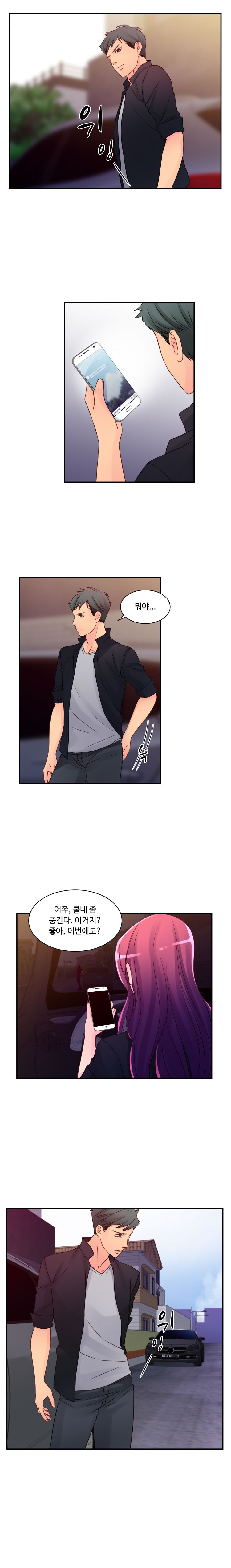 Tsundere Excitement Raw Chapter 27 Page 7