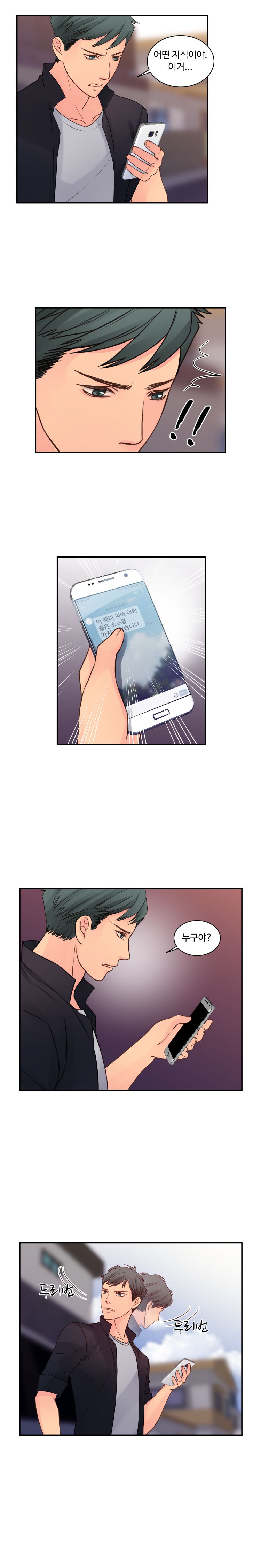 Tsundere Excitement Raw Chapter 27 Page 8
