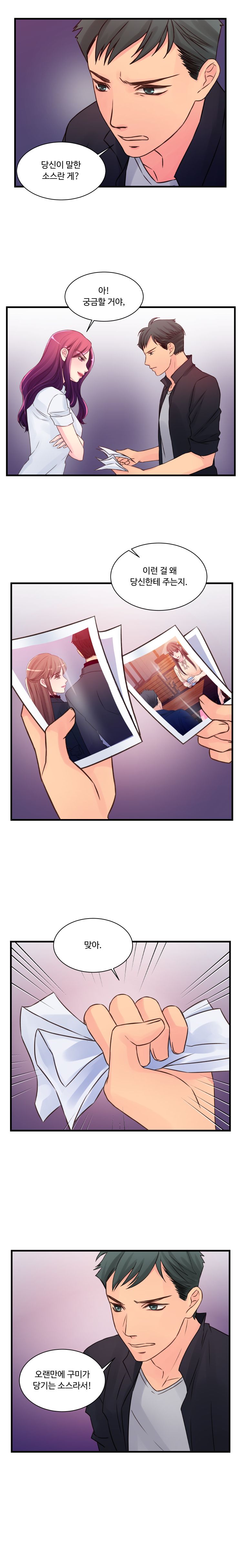 Tsundere Excitement Raw Chapter 28 Page 12