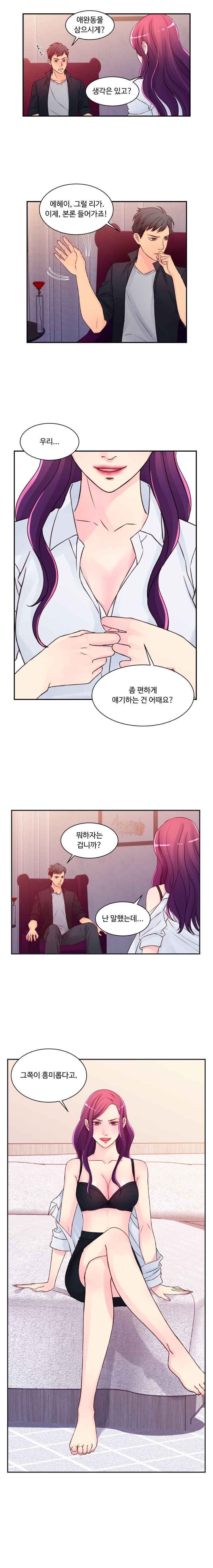 Tsundere Excitement Raw Chapter 28 Page 4