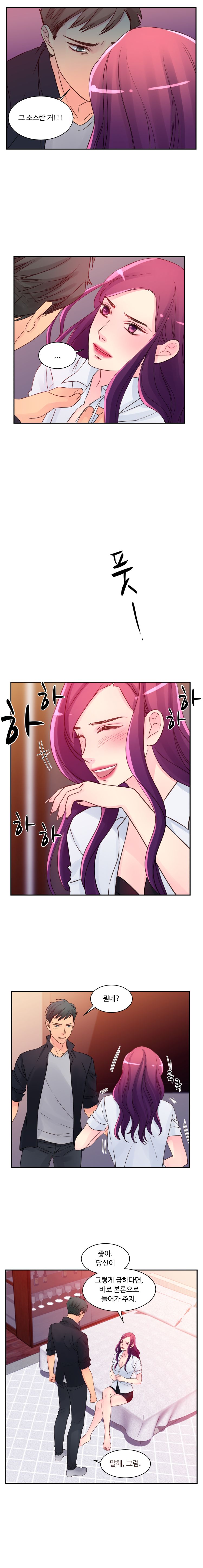 Tsundere Excitement Raw Chapter 28 Page 7