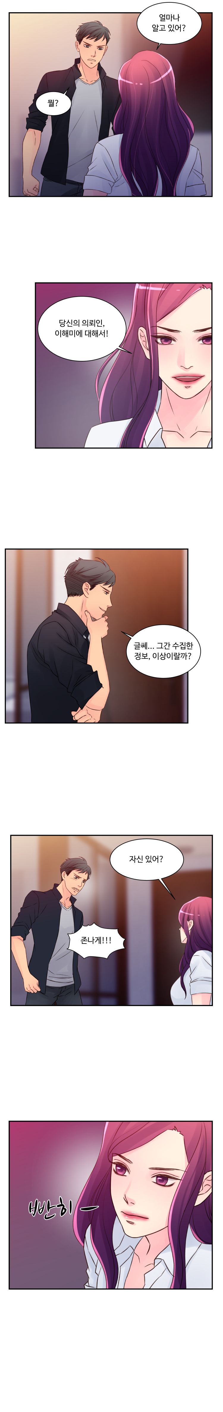Tsundere Excitement Raw Chapter 28 Page 8