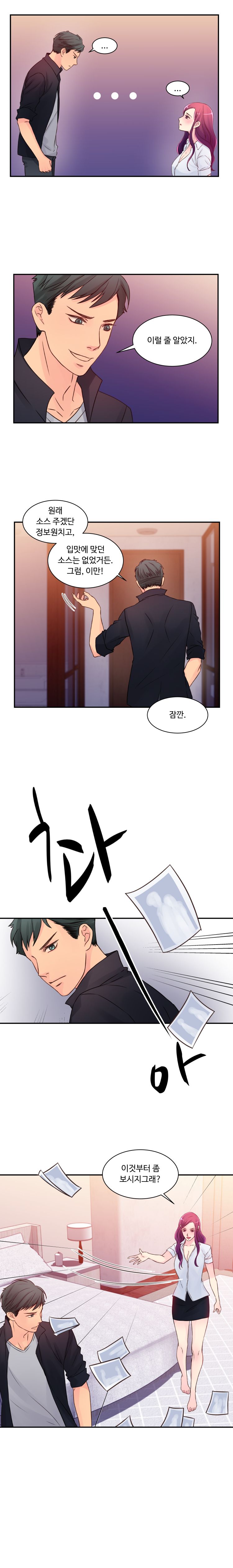 Tsundere Excitement Raw Chapter 28 Page 9