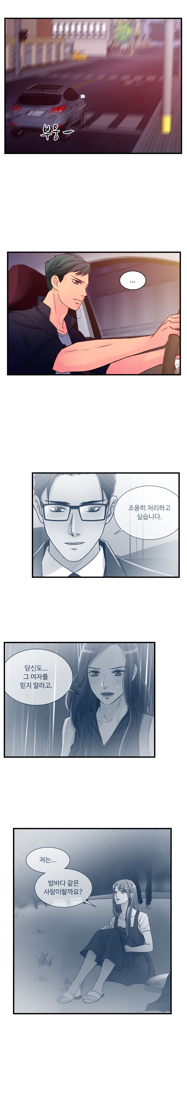 Tsundere Excitement Raw Chapter 29 Page 11