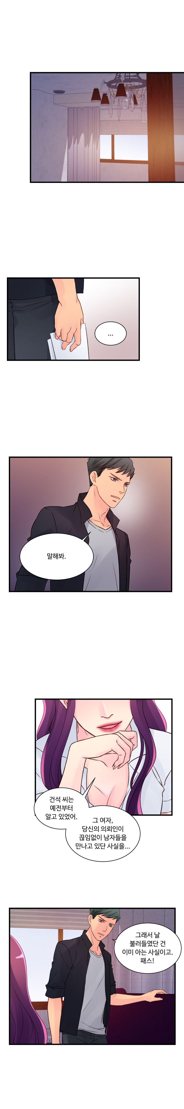 Tsundere Excitement Raw Chapter 29 Page 2