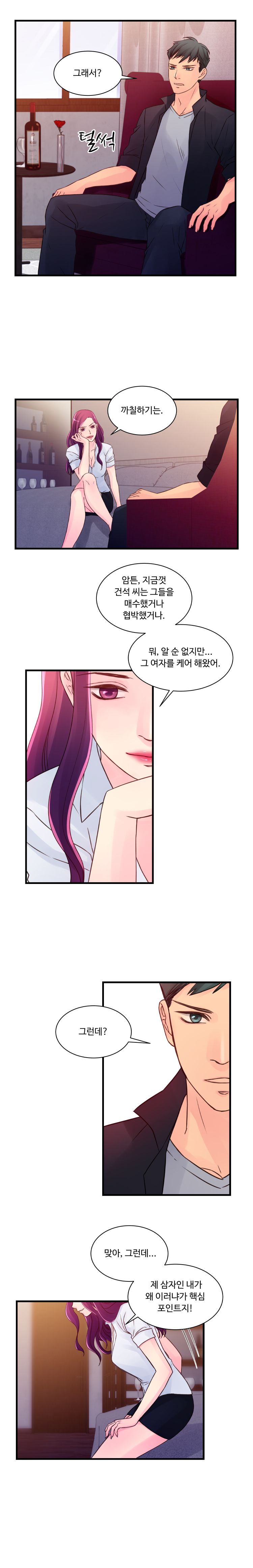 Tsundere Excitement Raw Chapter 29 Page 3
