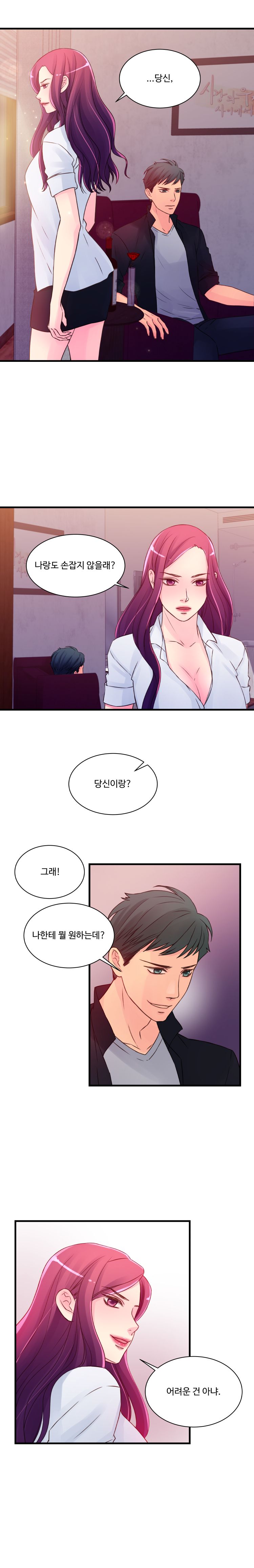 Tsundere Excitement Raw Chapter 29 Page 4