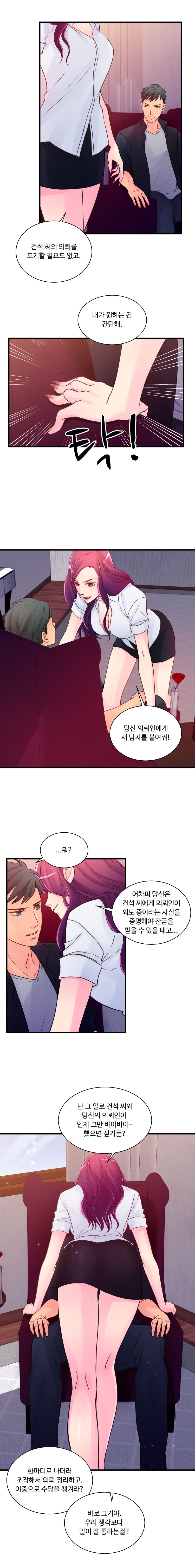 Tsundere Excitement Raw Chapter 29 Page 5