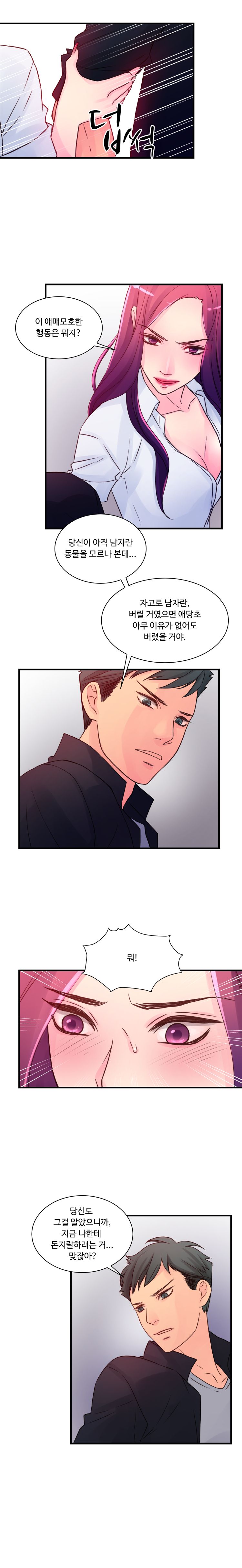 Tsundere Excitement Raw Chapter 29 Page 7
