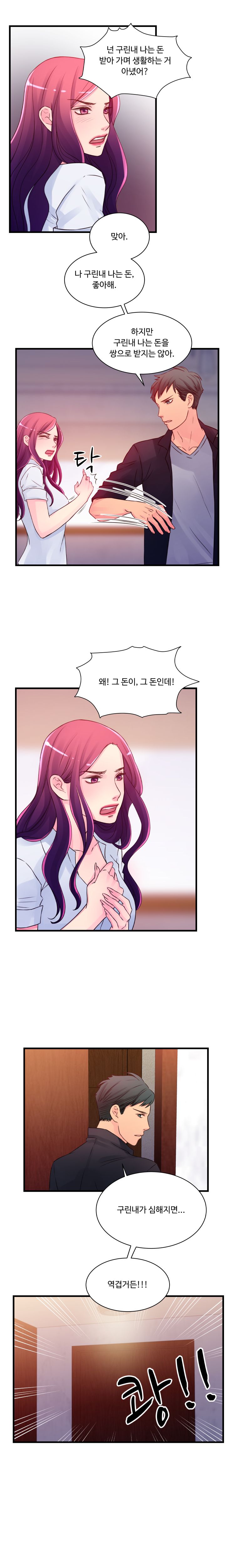 Tsundere Excitement Raw Chapter 29 Page 8