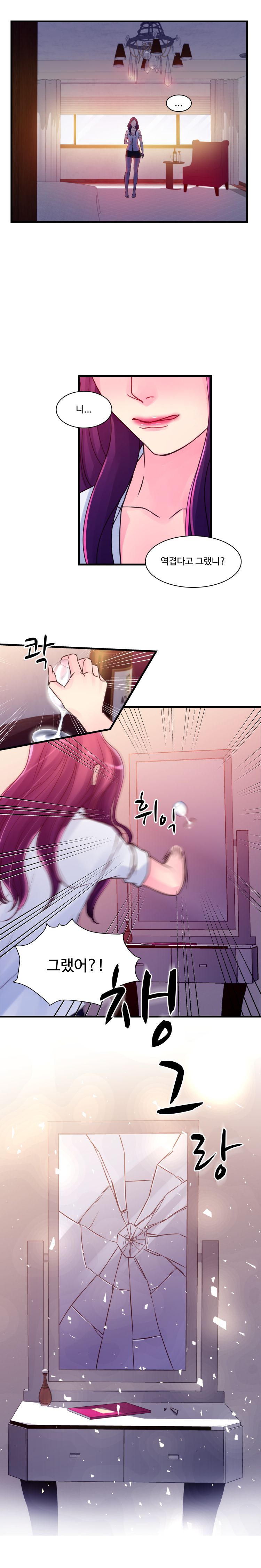 Tsundere Excitement Raw Chapter 29 Page 9