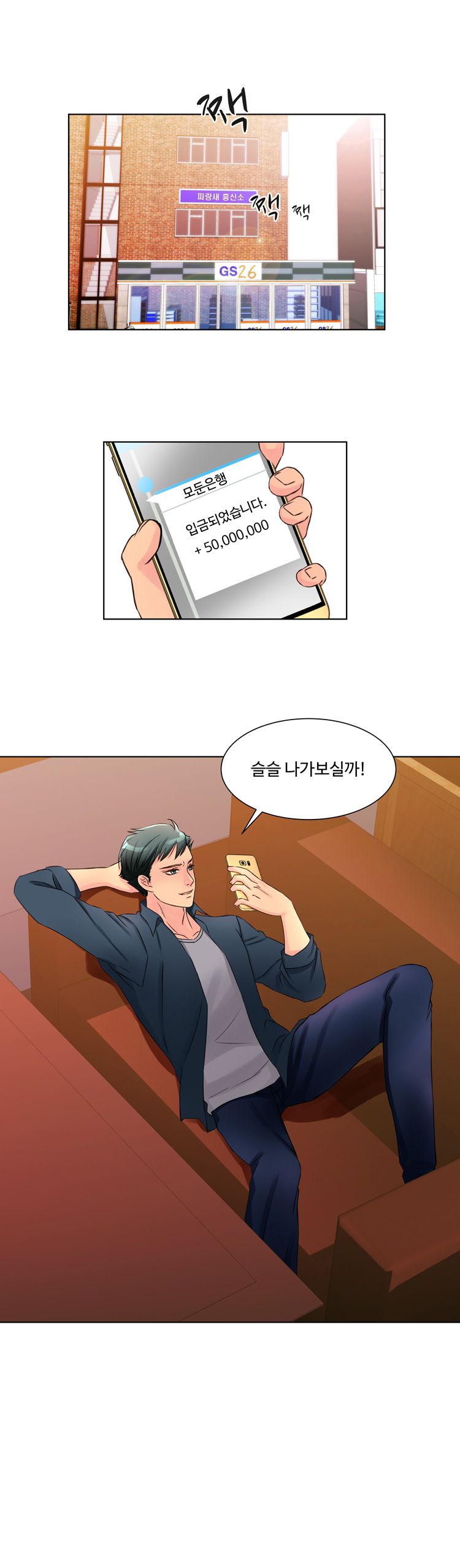Tsundere Excitement Raw Chapter 3 Page 1