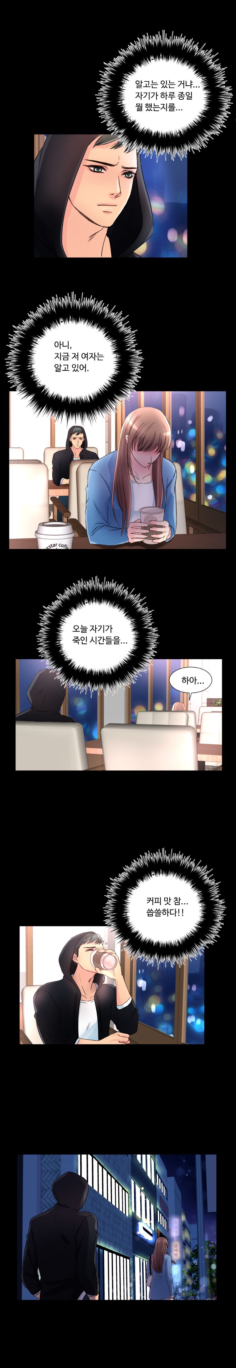 Tsundere Excitement Raw Chapter 3 Page 12