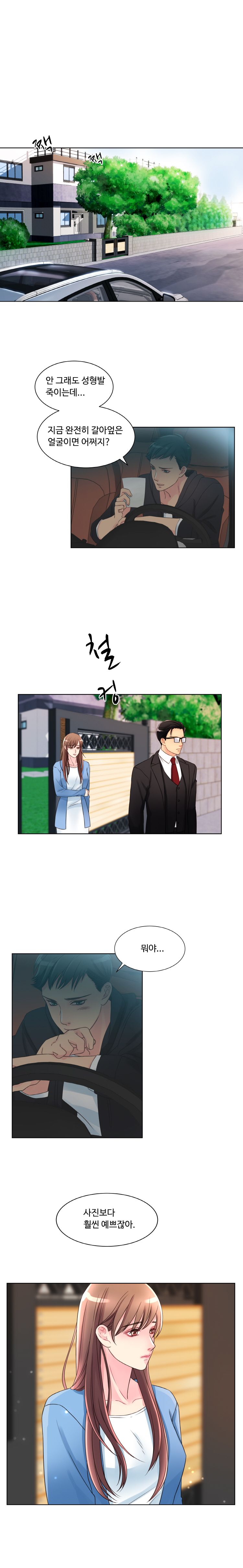 Tsundere Excitement Raw Chapter 3 Page 2